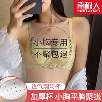 Latex underwear womens small breasts gather to collect auxiliary milk anti-sagging girl without steel ring thickened flat chest special bra
