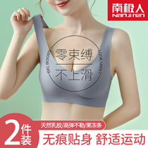 No trace sports underwear womens chest small thin Collection Collection of auxiliary milk anti-sagging beauty back vest style latex bra