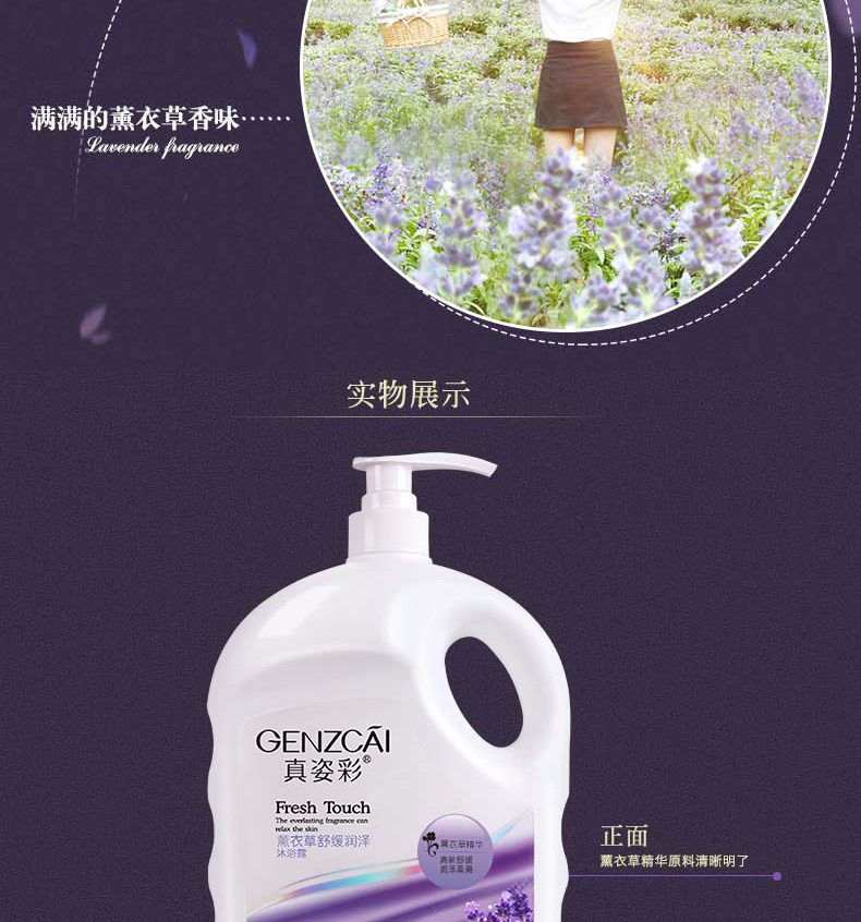 真姿彩薰衣草沐浴露男女持久留香2000ml沐浴乳补水保湿家庭装 真姿彩薰衣草沐浴露男女持久留香2000ml沐浴乳补水保湿家庭装