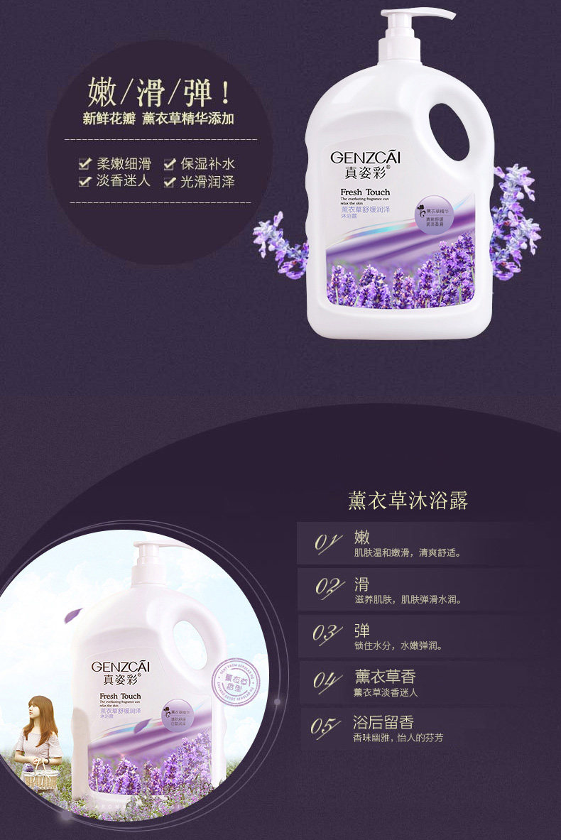 真姿彩薰衣草沐浴露男女持久留香2000ml沐浴乳补水保湿家庭装 真姿彩薰衣草沐浴露男女持久留香2000ml沐浴乳补水保湿家庭装