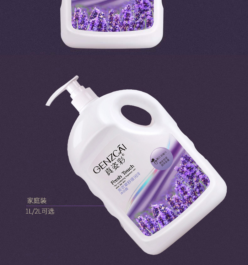真姿彩薰衣草沐浴露男女持久留香2000ml沐浴乳补水保湿家庭装 真姿彩薰衣草沐浴露男女持久留香2000ml沐浴乳补水保湿家庭装