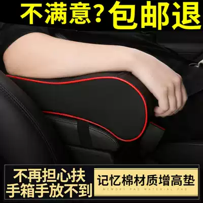 Car armrest box upper elbow support car General right hand armrest elbow arm pad by height adjustment support