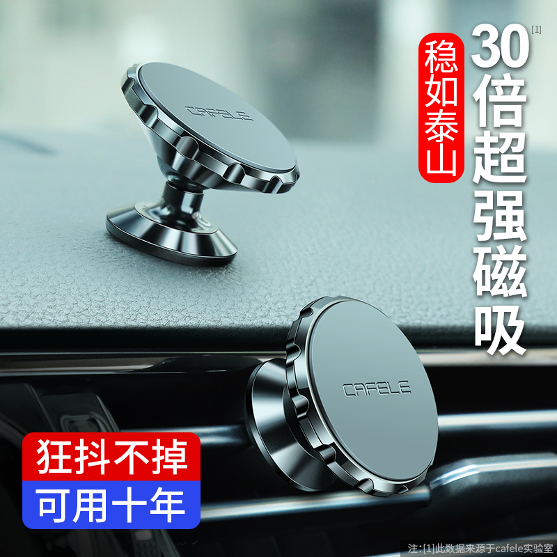 BOE East Commercial City Cronyism car Phone bracket Automotive Supplies suction cup Formula Magnetic Magnetic Magnetic Magnetic Attraction Glued in the car