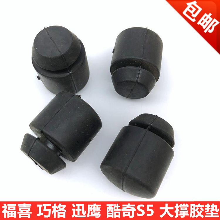 Suitable for the Yamaha scooter Fuxi Iggae Ghost Fire Swift Eagle Cool Chic S5 Large Tripod Cushion Plastic Cushion Large Brace Plastic Cushion