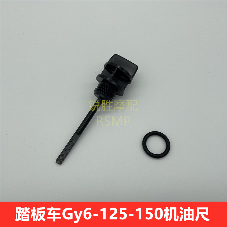 Pedal Locomotive Imitation Eagles Ghost Fire Blessing Cool Chic Road Tiger GY6125 150 Engine Oil Ruler plug