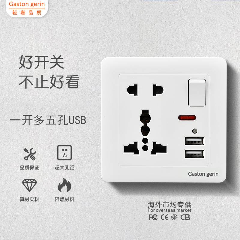 Five-hole 86-type USB mobile phone charging Hong Kong-style socket wall panel concealed multi-function 13A with switch 2 1A