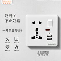 Five-hole 86 type USB phone charging port type socket wall panel dark fit multifunction 13A with switch 2 1A