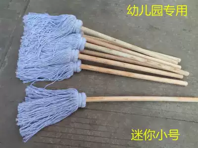 Kindergarten special white cotton thread mop Mini small mop Cotton yarn water mop Cotton thread Ground mop Dormitory mop