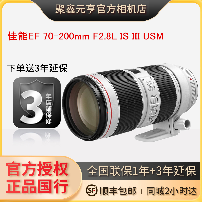 Canon Canon EF 70-200mm F2 8L IS III USM telephoto zoom lens 70200 three generations
