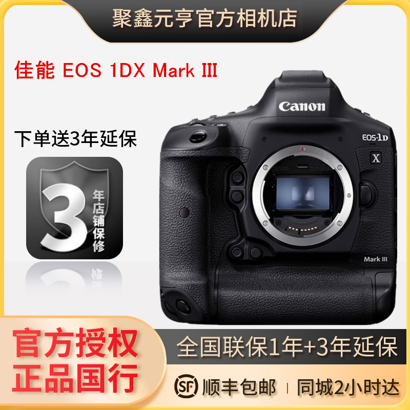 Canon Canon EOS 1DX Mark III Professional SLR Camera 1DX3 1DX2 Single Body