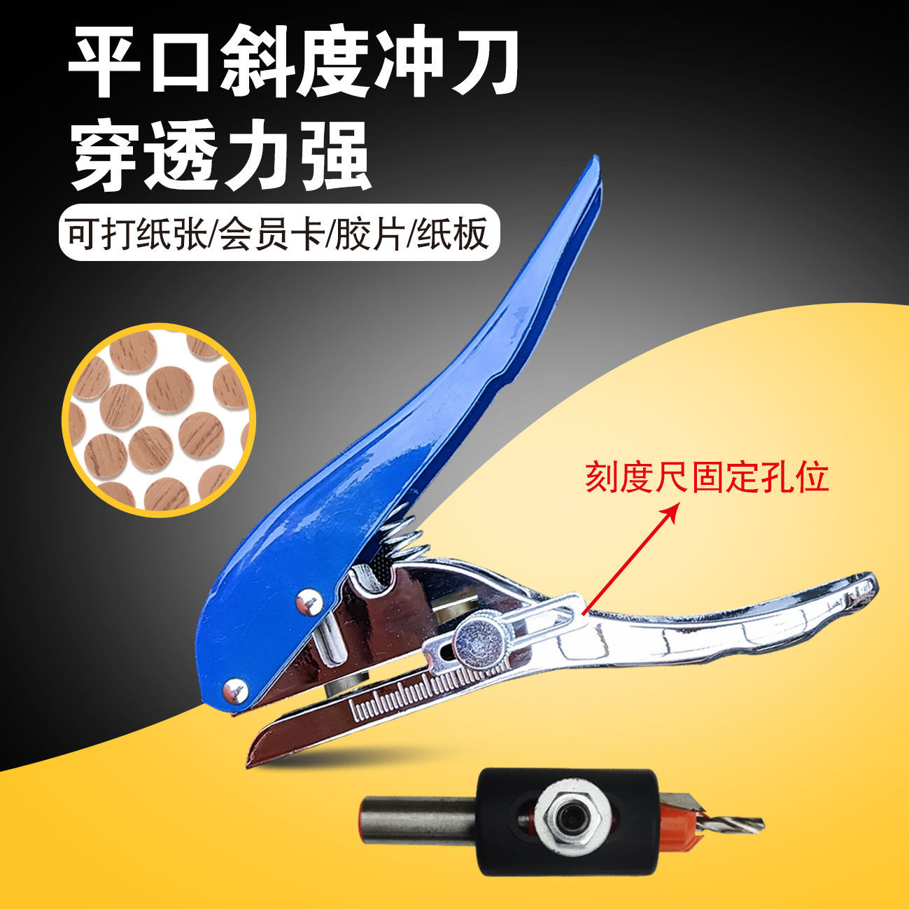 Countersunk hole drill alloy head cone hole drill ladder countersunk head furniture installation screw salad woodworking hole punch limiter