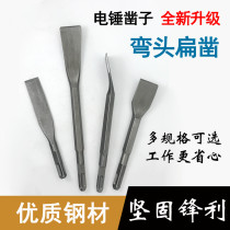 Electric pick head chisel bending electric hammer shock drill bit electric drill tool square handle sharp flat pick drill with broken wall and shovel groove king