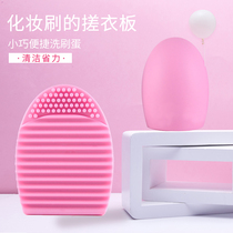 Authentic and tasteful portable silicone gel wash egg slacker Makeup Brush Silicone Cleaner Makeup Brush cleaning tools