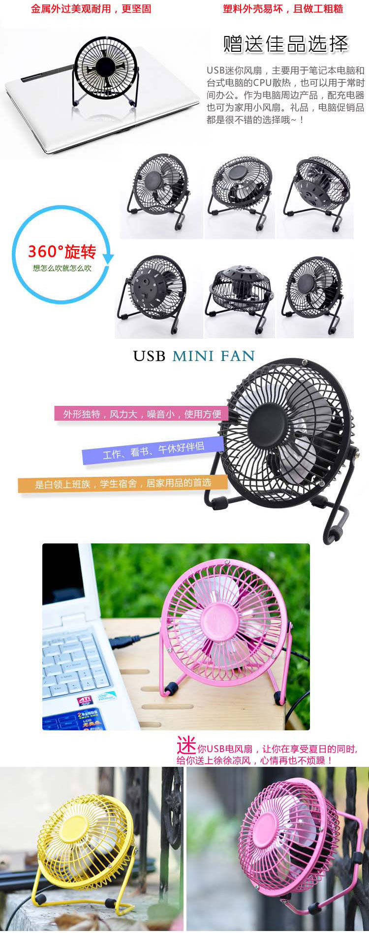 Ventilateur USB - Ref 399573 Image 6