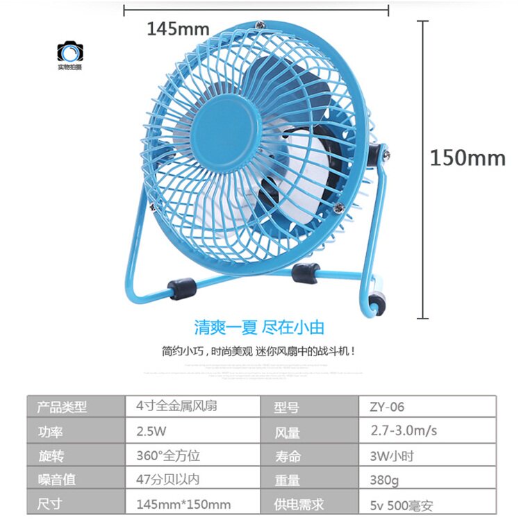 Ventilateur USB - Ref 399573 Image 4