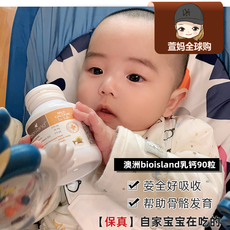 Australian Bio Island Milk Calcium Baby Liquid Calcium Soft Capsule Calcium Tablet Baby Calcium Infant Calcium Supplement Calcium