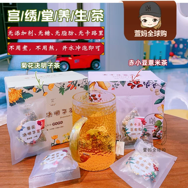 Товары от 萱妈全球购