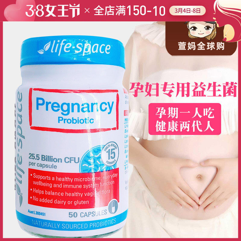 Australia LifeSpace Ebectonics Capsules Pregnant Women Pregnant Women's Conditioning Gastrointestinal New Edition 50 Capsules
