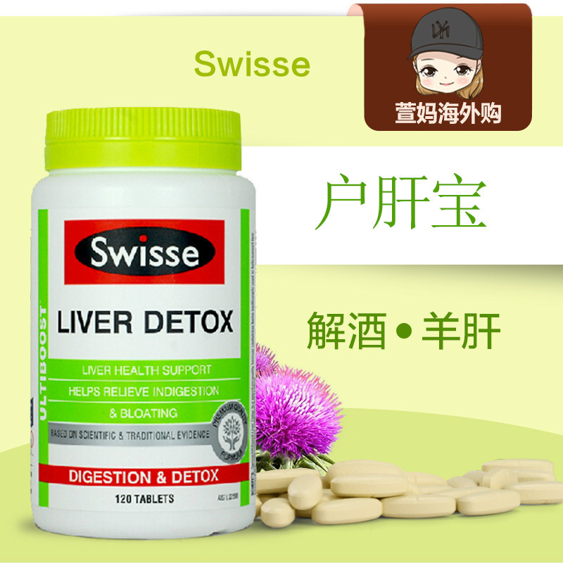 Australian swisse health product liver treasure Australian milk thistle liver hangover