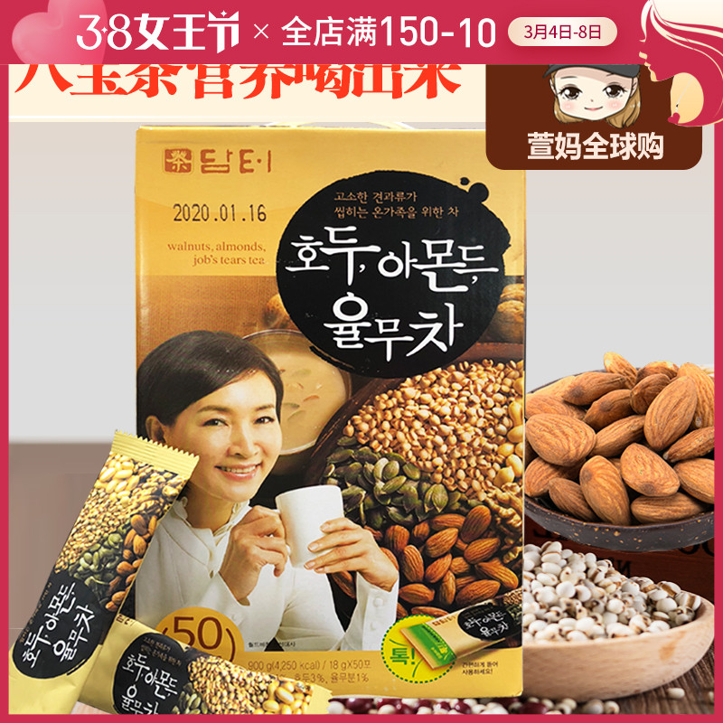 Dante Eight Pao Tea Korea Imported Nut Tea Grain Tea Pearl Barley Nutritional Powder Breakfast Walnut Flush Drink 900g