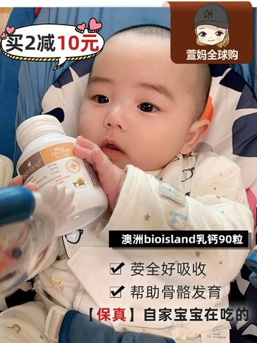 Детский кальций, детская капсула для младенца