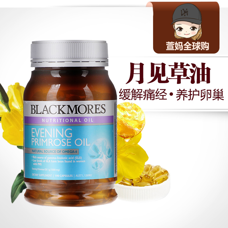 Australia Aojabao blackmores evening primrose capsules 190 capsules maintain ovaries female conditioning