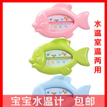 Water Thermometer Baby Fish Water Thermometer Baby Bath Water Thermometer Thermometer Thermometer