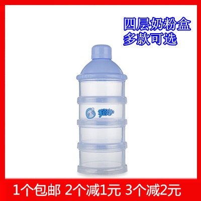 Milk powder box milk powder grid portable three-layer four-layer large-capacity milk powder storage box sub-packaging box
