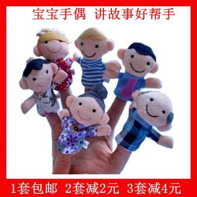 Family Series Early Teach Parenting Children Plush Appeasement Hand Puppet Toys Baby Puzzle Finger Doll Dolls