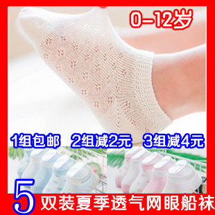 10 pairs of 9 9 yuan children's mesh socks boat socks summer thin cotton men's and women's baby socks 0-1-3-5-7-1