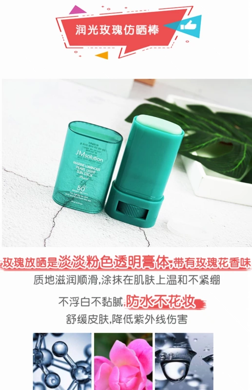 Lắc cùng một đoạn Korea JMsolution Ocean Pearl jm Kem chống nắng Rose Powder Kem chống nắng ngoài trời Nam và nữ chống nắng anessa