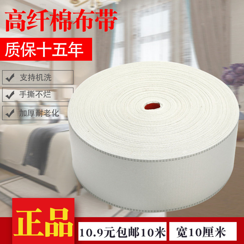 Curtain accessories accessories white cloth belt machine washable thickened encrypted woven DIY manual punching home air belt 10cm