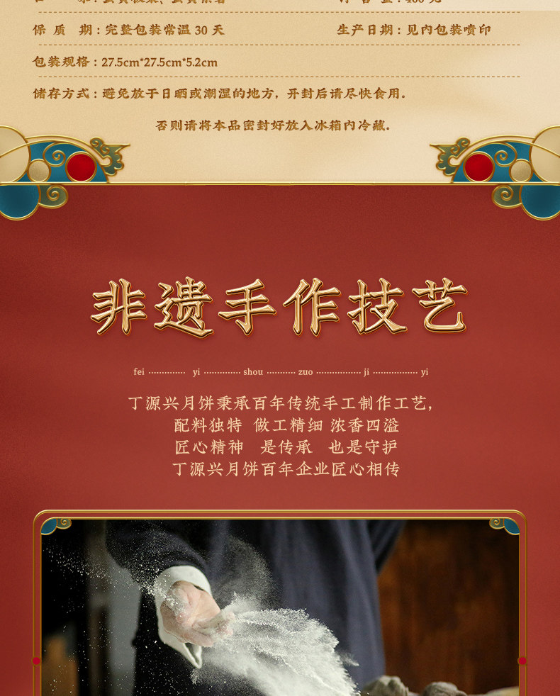 丁源兴 蛋黄板栗月饼 400g礼盒装 图3