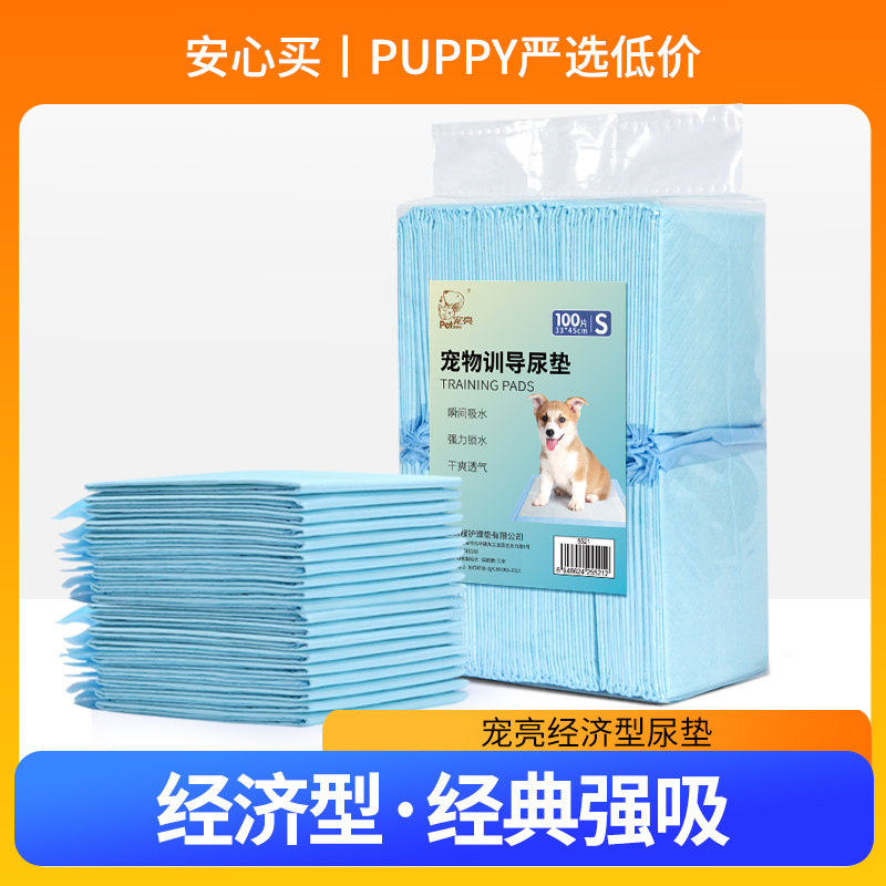 Dog urine pad pet diaper thickened deodorant dog diapers pet absorbent pad 100 pieces