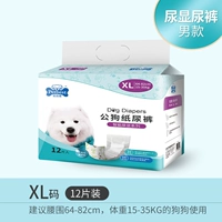 Xl-bag [мужской собачий стиль мочеиспускания]