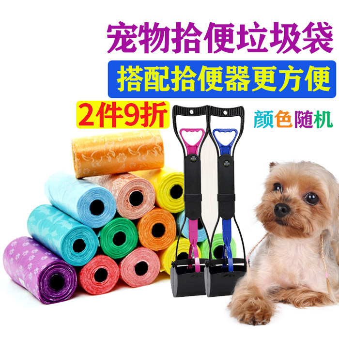 Pets ten Poo Bags Pick Up Poop Bags Plastic Garbage Bags Dogs ten Toilet Poop Toilet Bags Clean Bag 15 25
