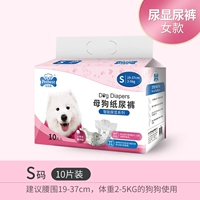 S-Bag [сука с дисплеем мочи]