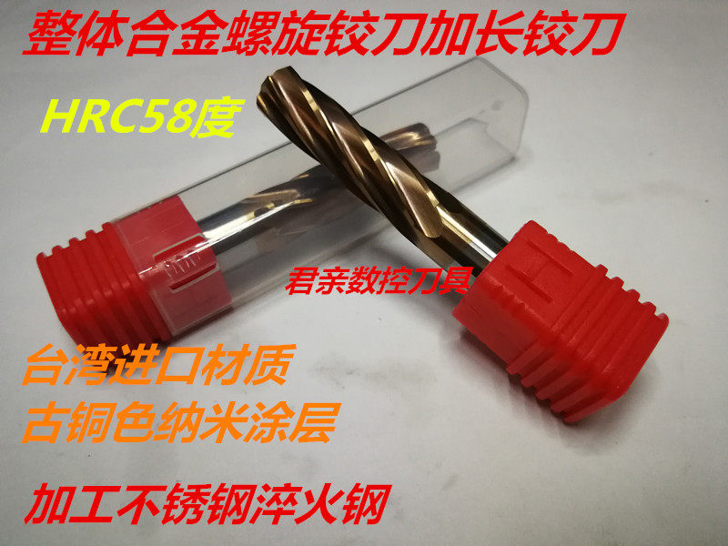 58 degrees tungsten steel twisted knife straight shank spiral integral hard alloy lengthened coated hinged knife 2 3 6 10 12