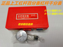 Upper Work Lever Dial Gauge Dial 0 2 0 8mm Leverage Indication Table Small Dial 30m
