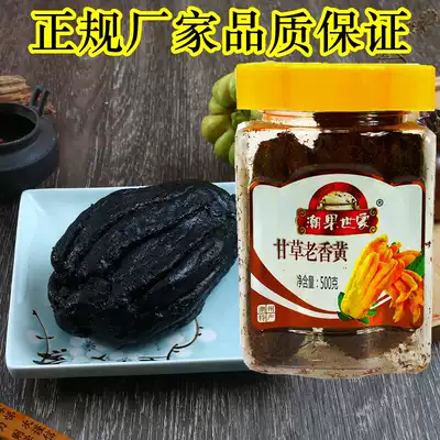 Chaoshan specialty Chaozhou Sanbao Gourmet snacks Aged Bergamot fruit Licorice root Old incense Yellow old citron candied fruit