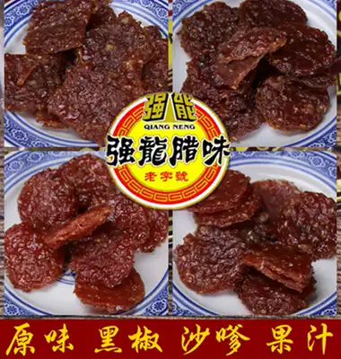 Guangdong Bacon Chaozhou specialty Qianglong Zhongshan old store Pork breast Qiangneng dried pork independent packaging 500g