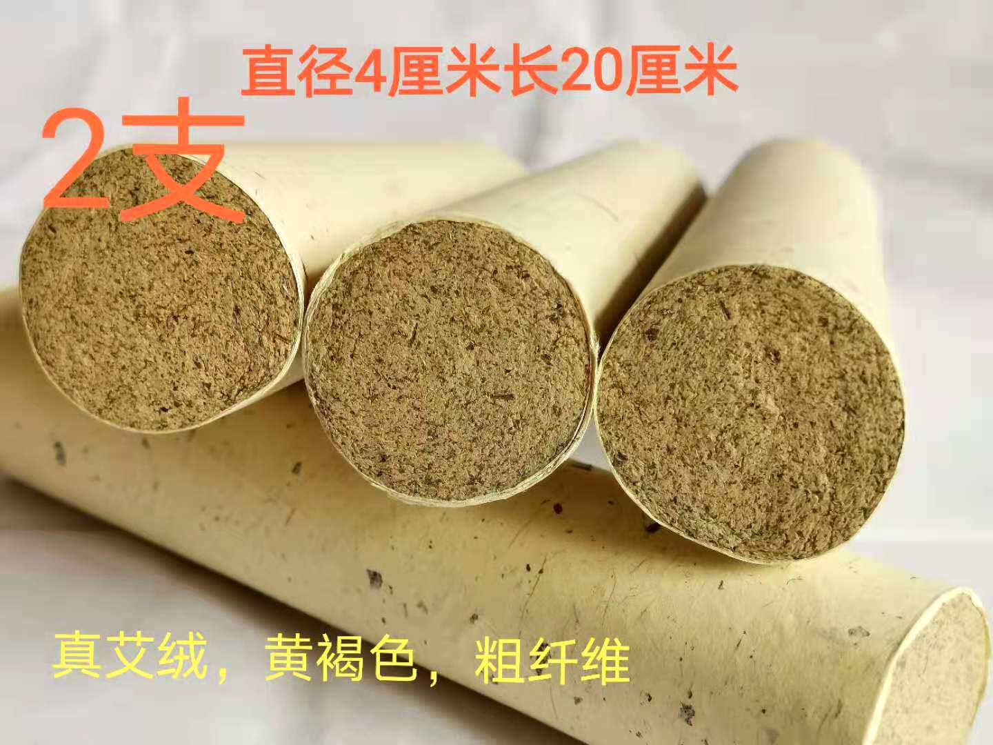 Qingchun 2018 Chen years pure Ai Ye Artisanal Stone Grinding Thunderfire Moxibustion Strips Diameter 4 × 20 cm 2