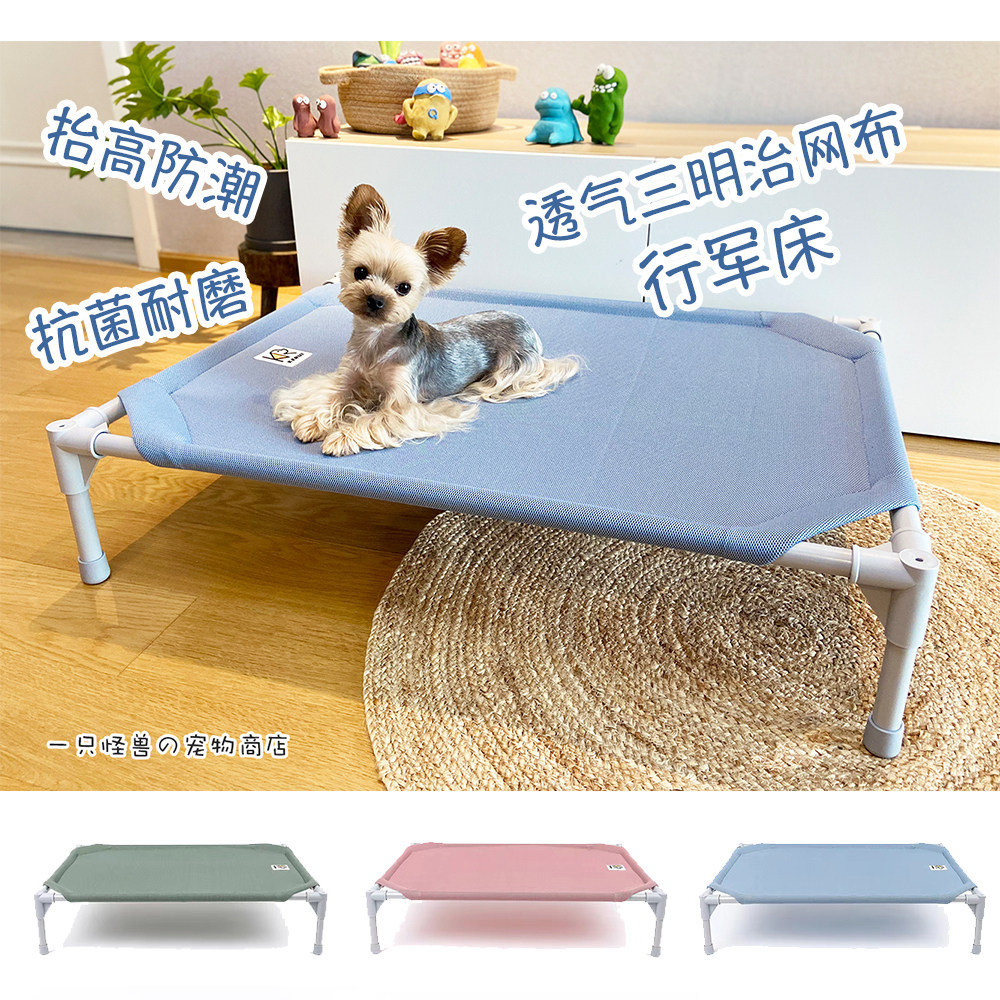Spring Summer Recommended Dogs Walking Army Bed Speed Dry Moisture Barrier and Removable Washable Dog Bed Pets All Season Universal Breathable Kennel