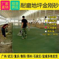 Emery floor wear-resistant powder diamond sand particle ground material cement concrete surface green floor paint