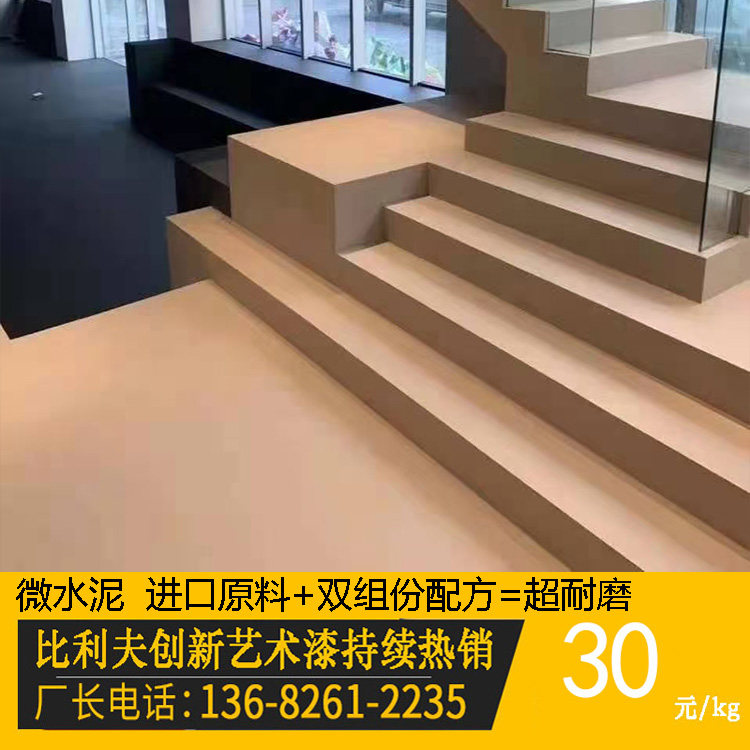 Micro Cement Wall Ground Integrated Paint Ground Tile Floor Tiles White Indoor Art Imitation Clean Water Concrete Morocco