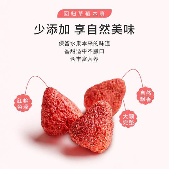 冻干草莓脆草莓干水果干雪花酥蛋糕烘焙原材料 特惠整颗