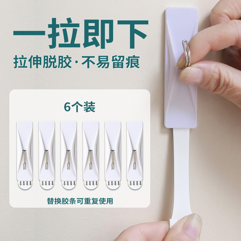 Does Not Damage Walls, Leaves No Glue Residue, Traceless Adhesive Hook, Strong Adhesive, Creative Mosquito Net Hook Behind the Door, Nail-Free Clothes Hook, Wall-Mounted Does Not Damage Walls, Leaves No Glue Residue, Traceless Adhesive Hook, Strong Adhesive, Creative Mosquito Net Hook Behind the Door, Nail-Free Clothes Hook, Wall-Mounted