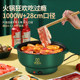 Electric wok ຫໍພັກ multifunctional home electric hot pot noodle pot dormitory mini soup frying and steaming all-in-one pot