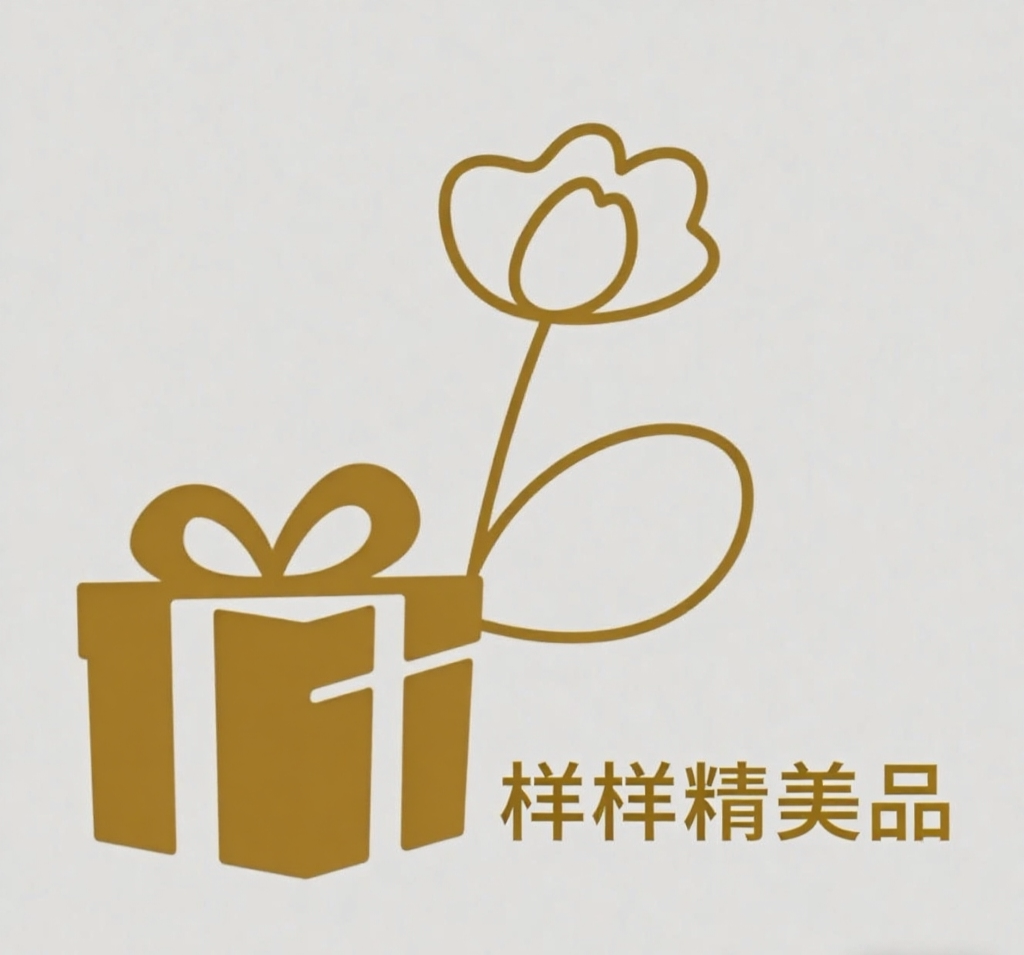样样精美品