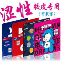 Yinhe Galaxy table tennis rubber protective film has its own sticky and astringent rubber which has its own sticky anti-oxidation when used.